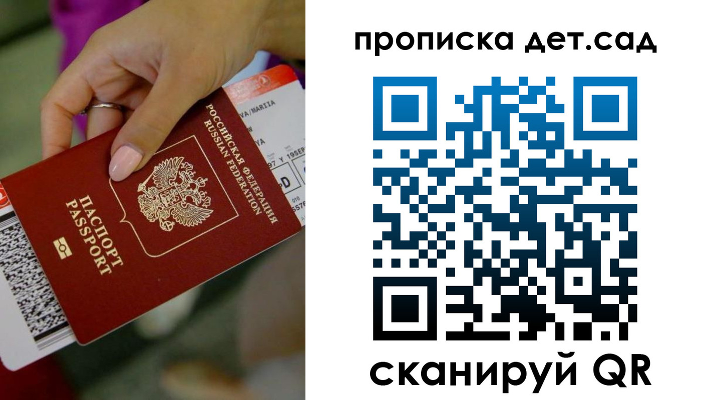 прописка 2025 в Цимлянске