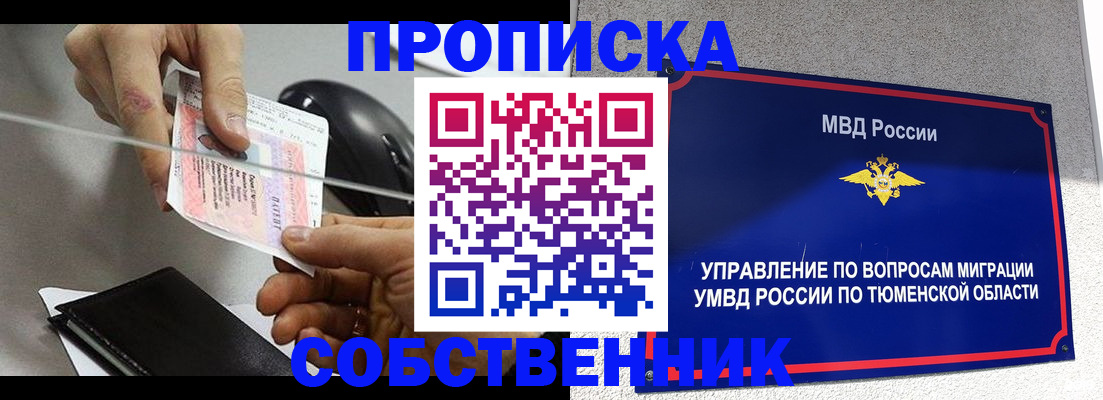 временная регистрация законно в Цимлянске